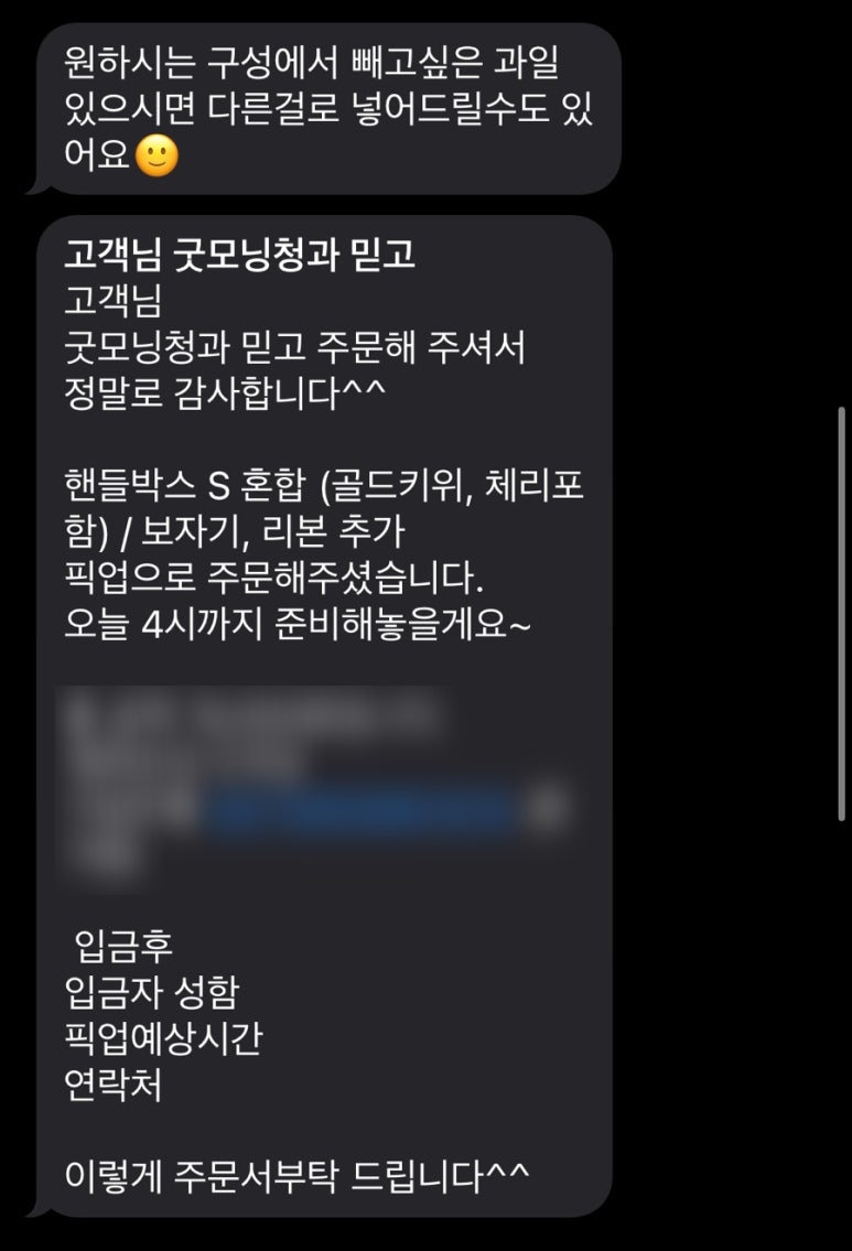 굿모닝청과 이미지