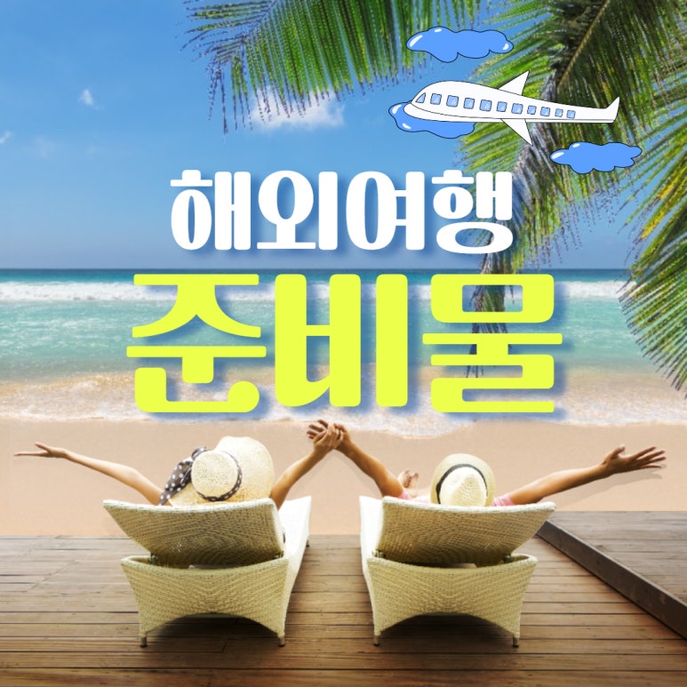 예주항공여행사 이미지