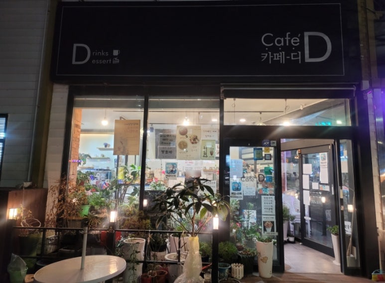 CAFE D (카페디) 이미지
