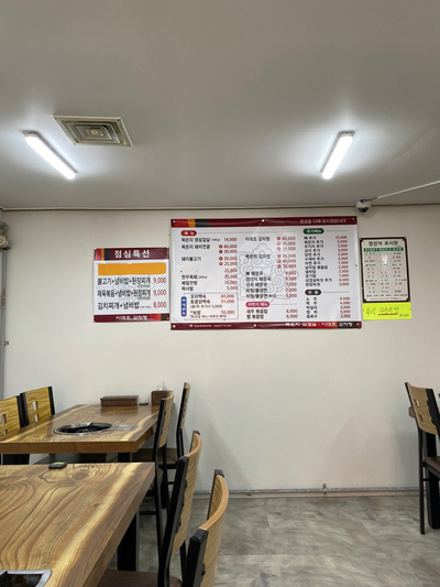 이대조감자탕(주안점) 이미지