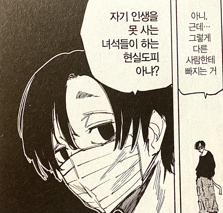 마녀의만화소굴 이미지