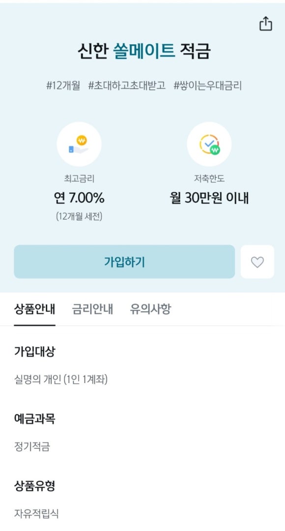 쏠메이트 이미지