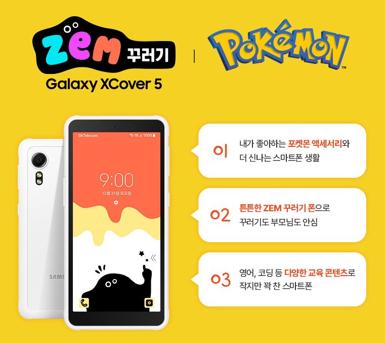 몽키텔레콤 이미지