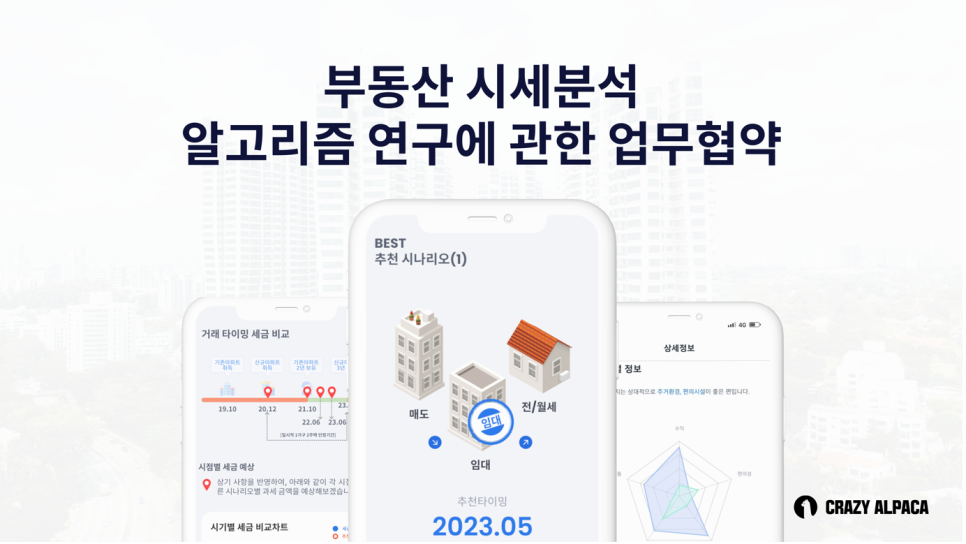 크레이지컴퓨터 이미지