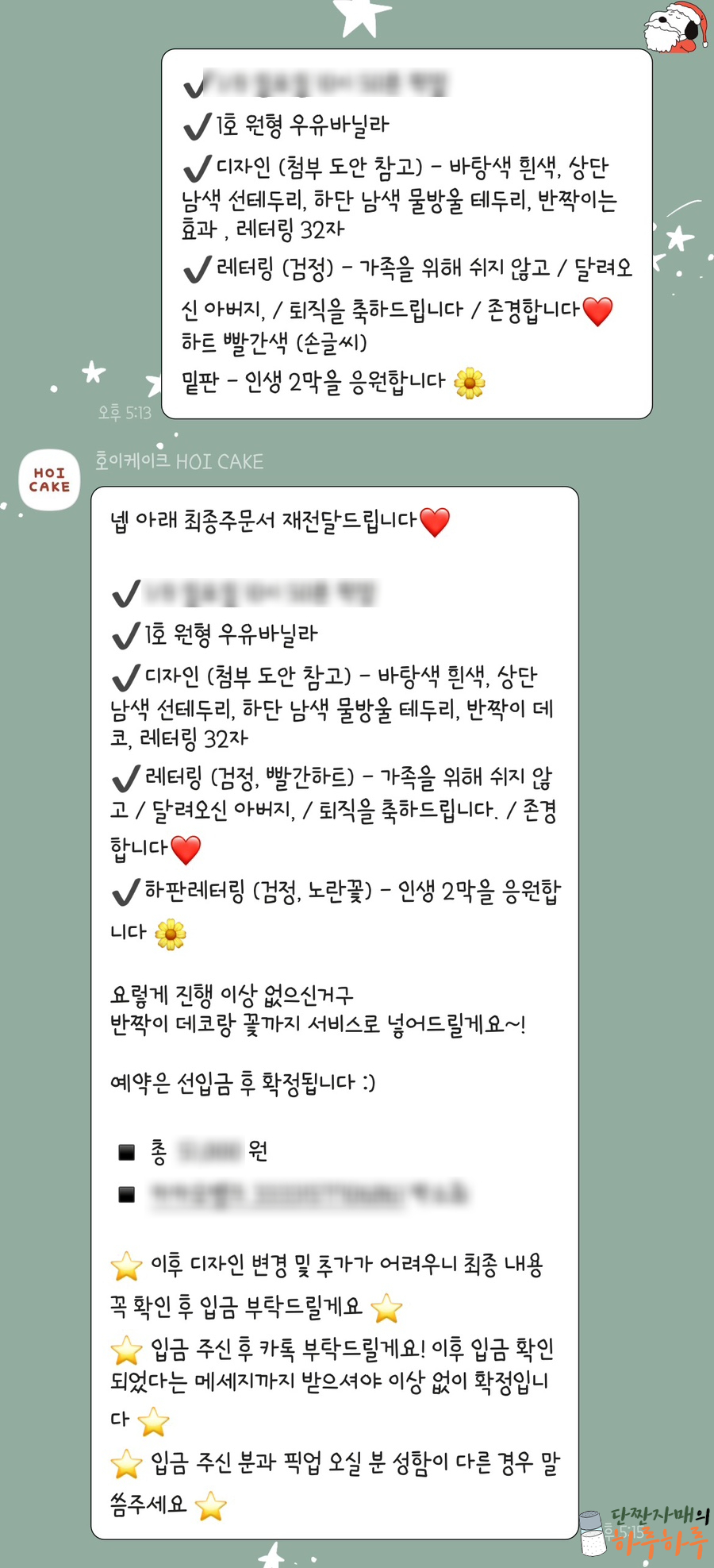 호이케이크 이미지
