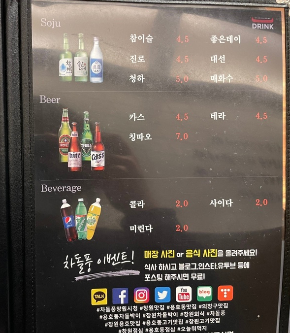 차돌풍창원시청점 이미지