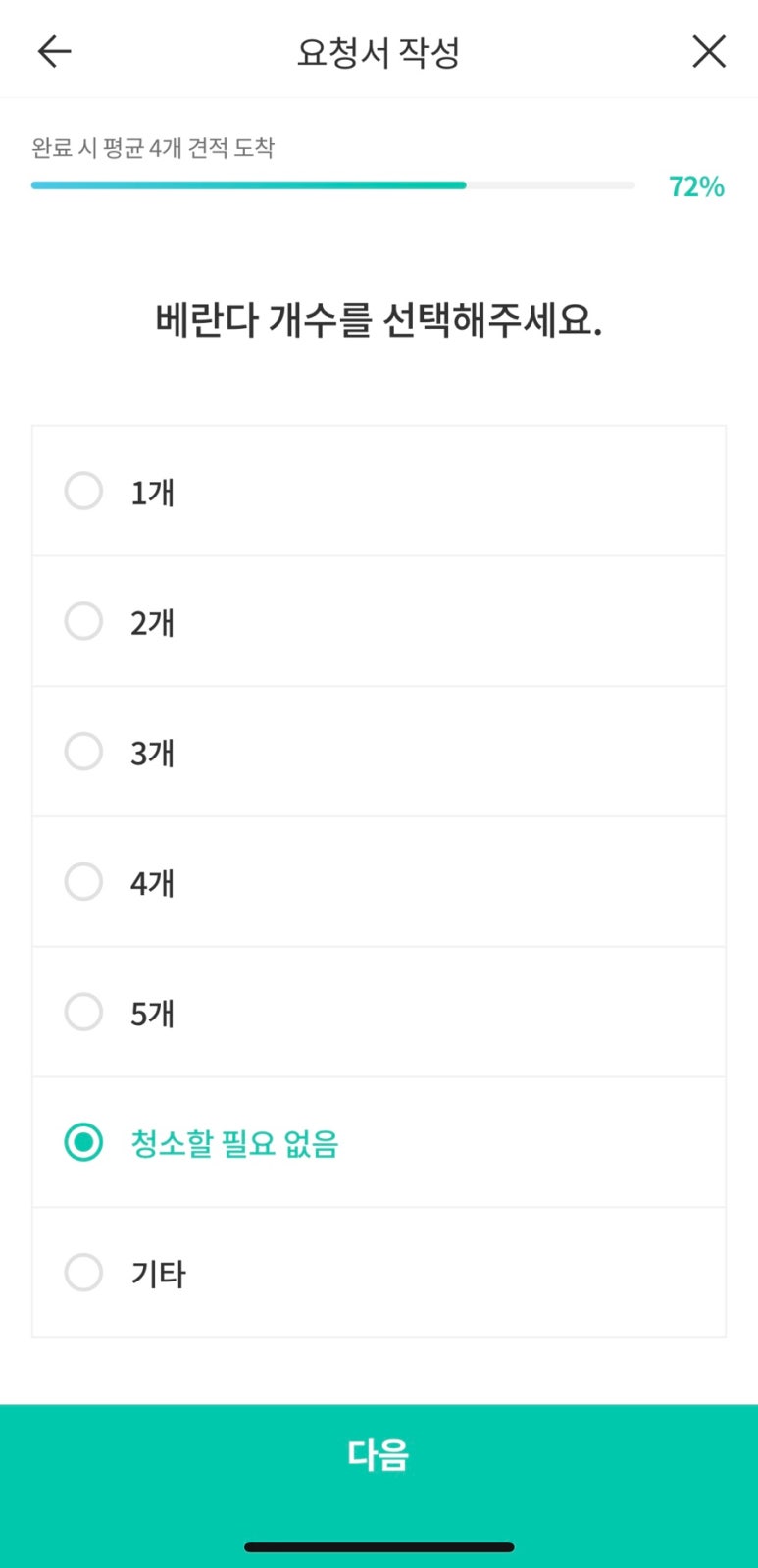 청소를부탁해 이미지