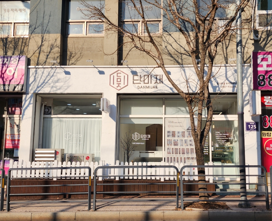 단미재 이미지