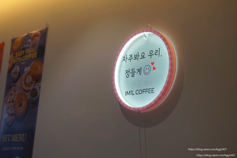 아임일리터 여수학동점 이미지