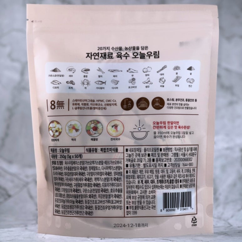 우림농산물 이미지