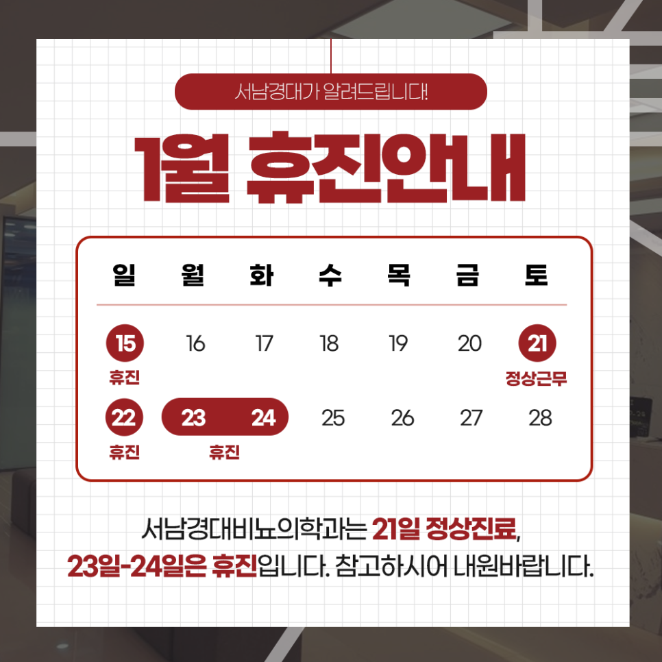 서남경대비뇨의학과 이미지