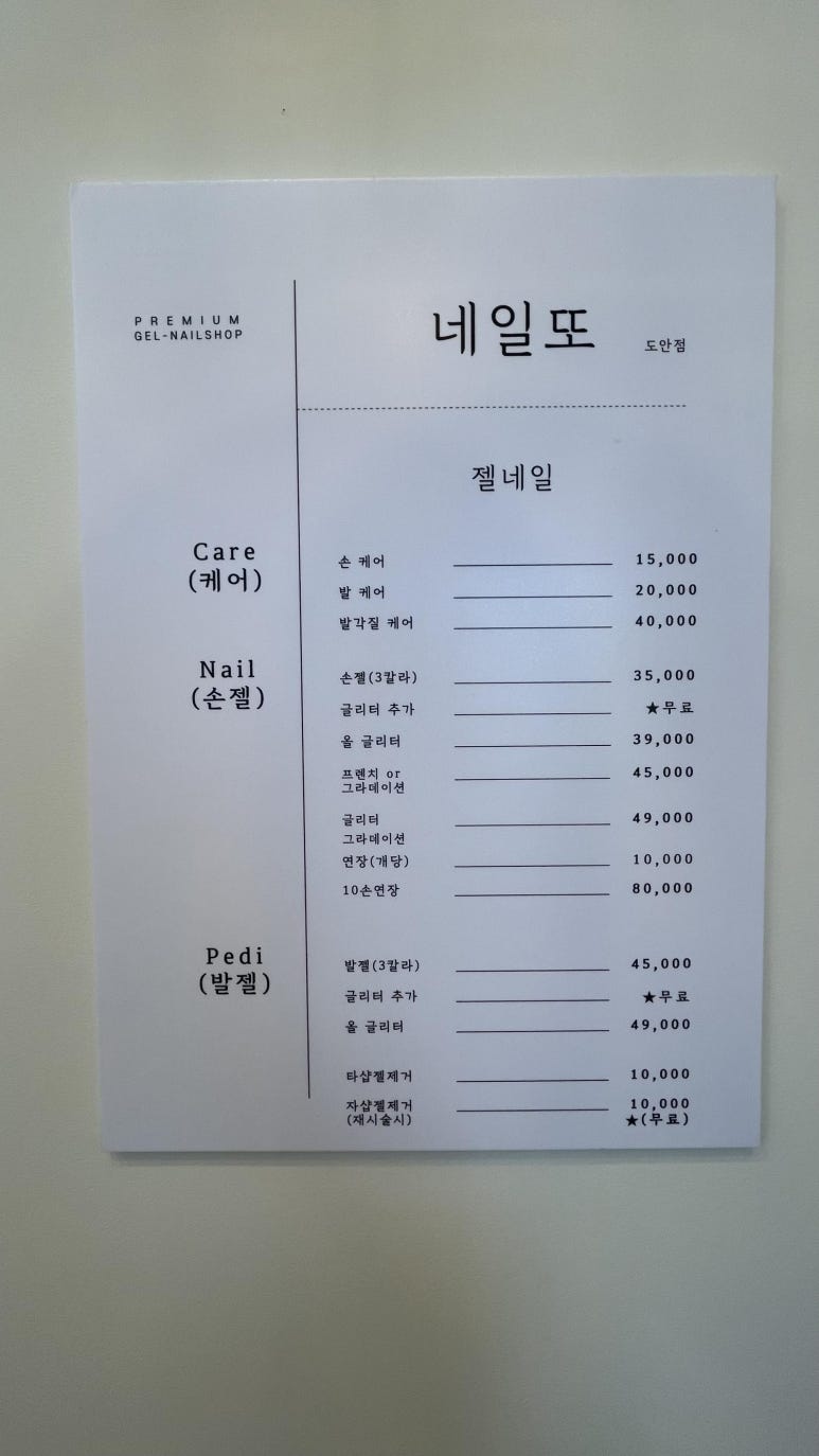 네일또 도안점 이미지