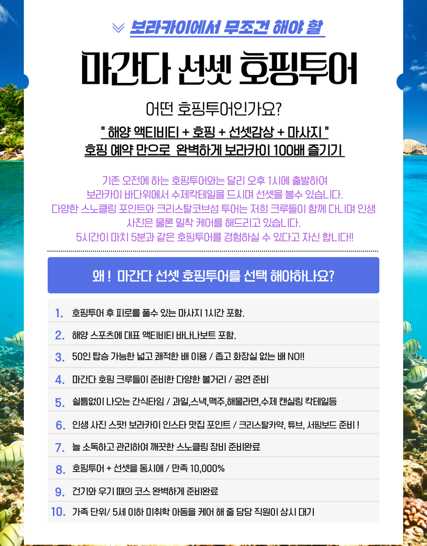 보라카이프린스 이미지