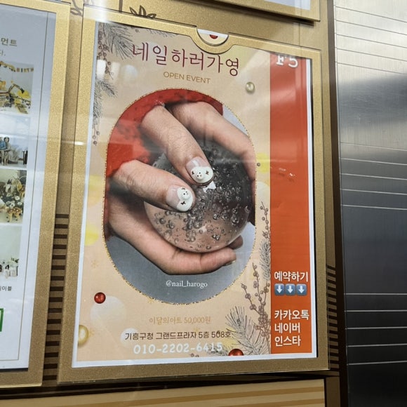 네일하러가영 이미지