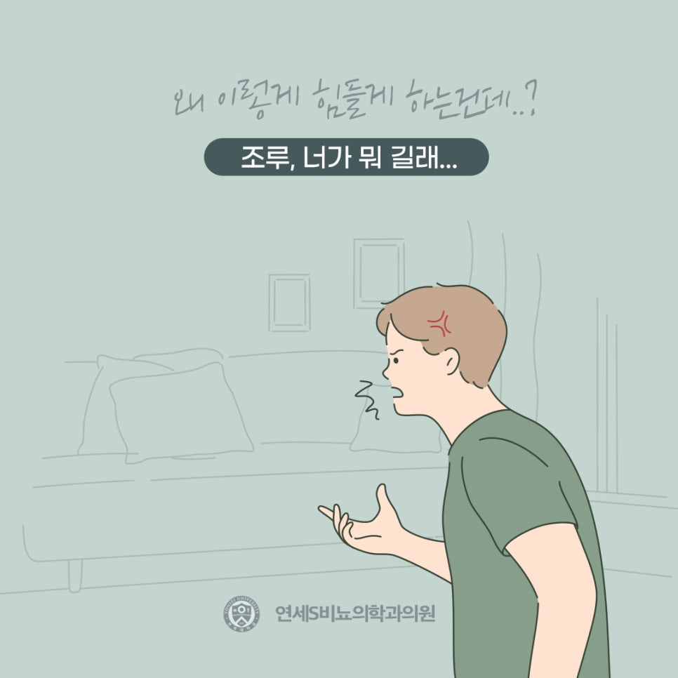 연세우리비뇨의학과의원 이미지