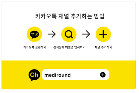 메디라운드 이미지