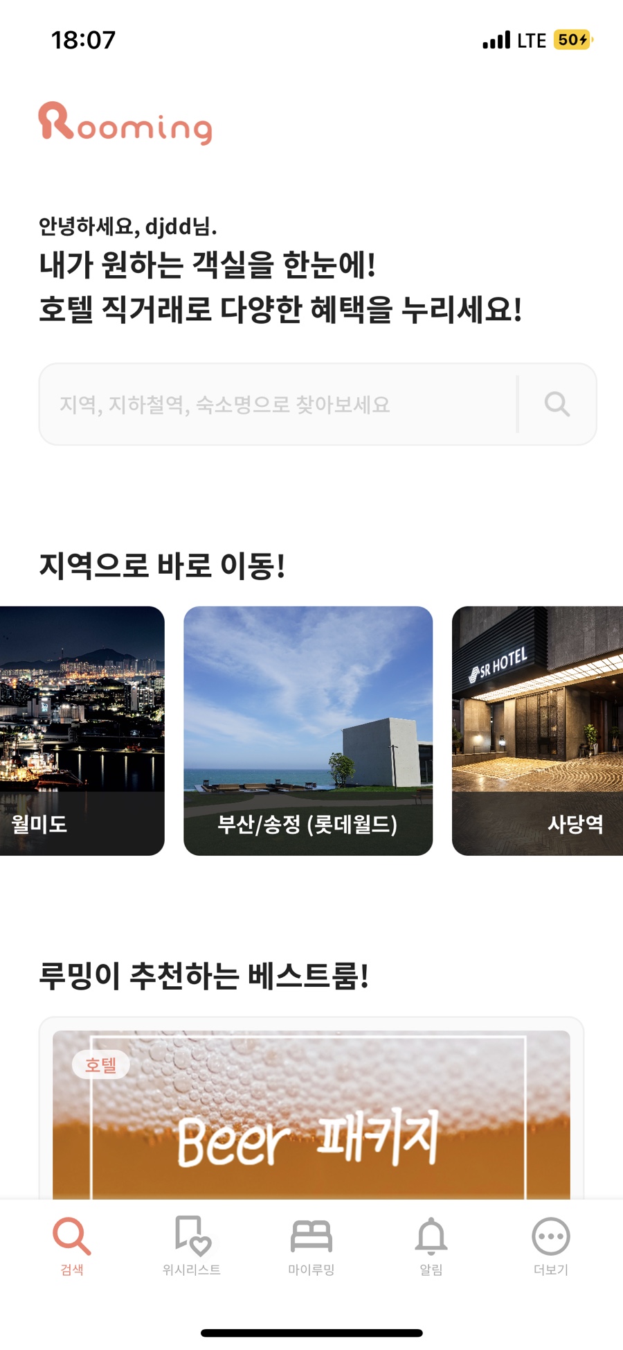 호텔고준관 이미지
