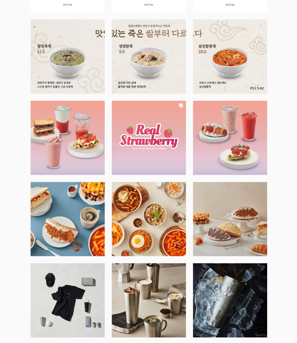 플러스82 광주1호점 이미지