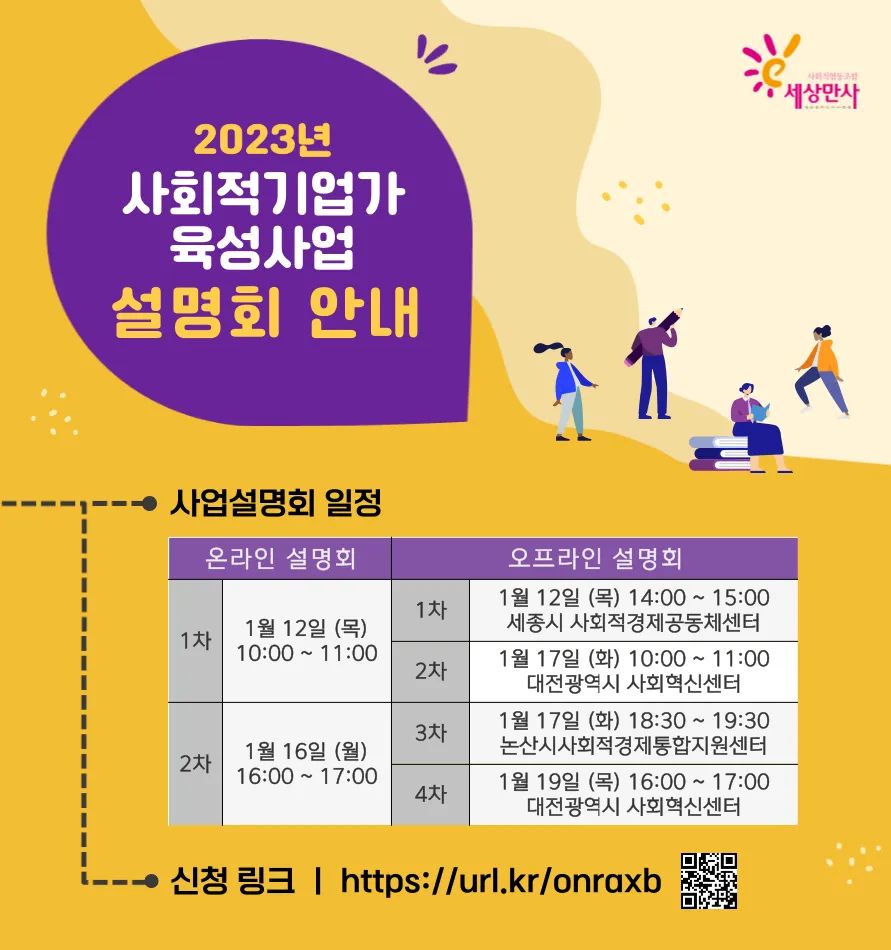 사회적협동조합세상만사 이미지