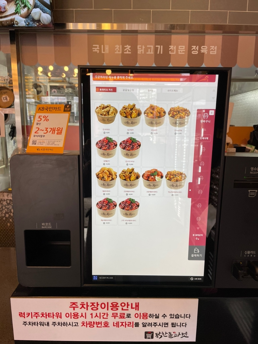 오늘은닭이랑 이미지