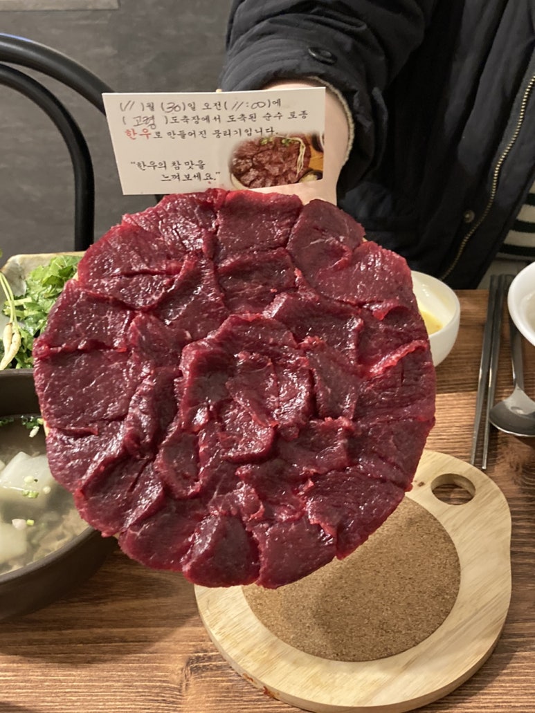 덕일생고기 이미지