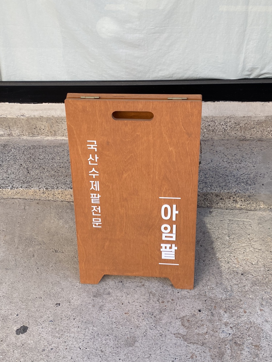 아임더치 이미지