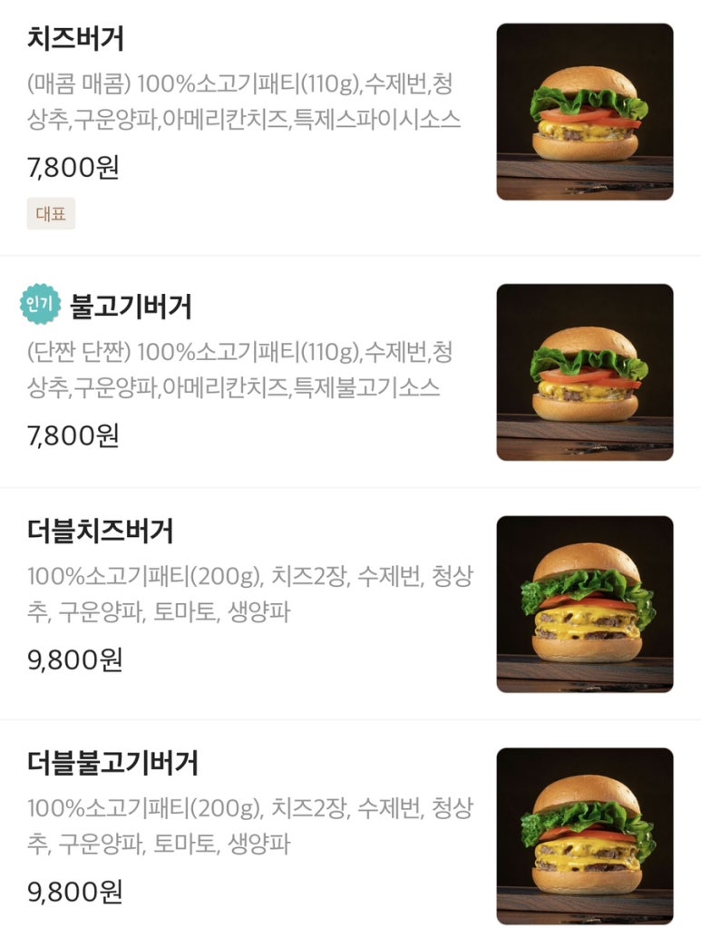 버거부스터 신정점 이미지