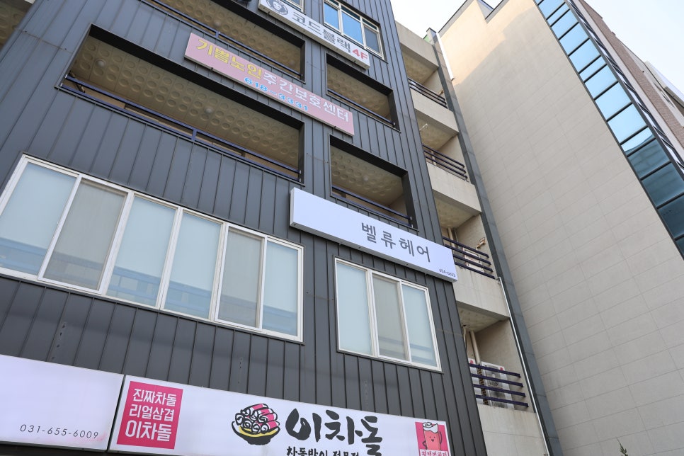 벨류헤어 이미지