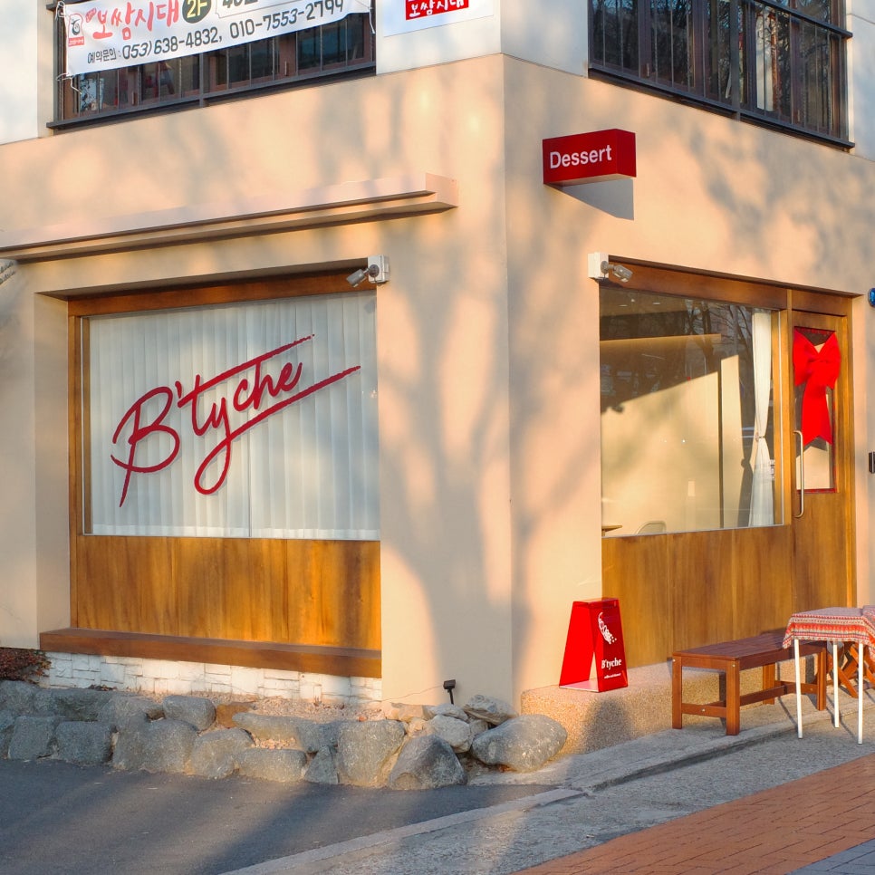 비티케(B'tyche) 이미지