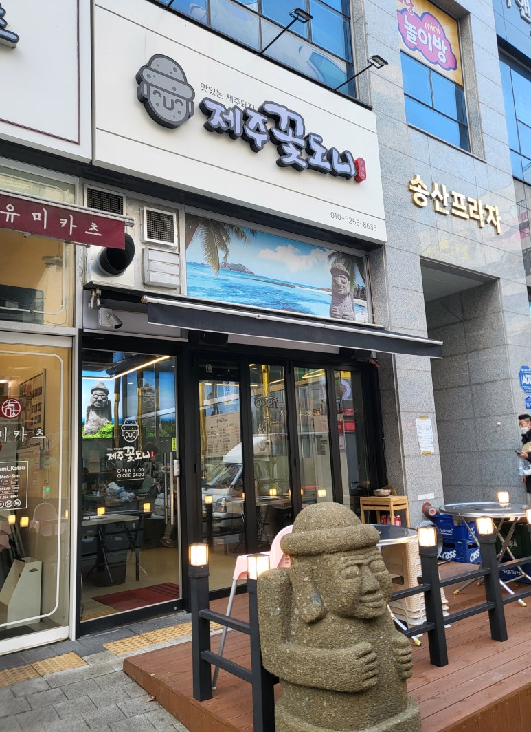제주꽃도니 이미지