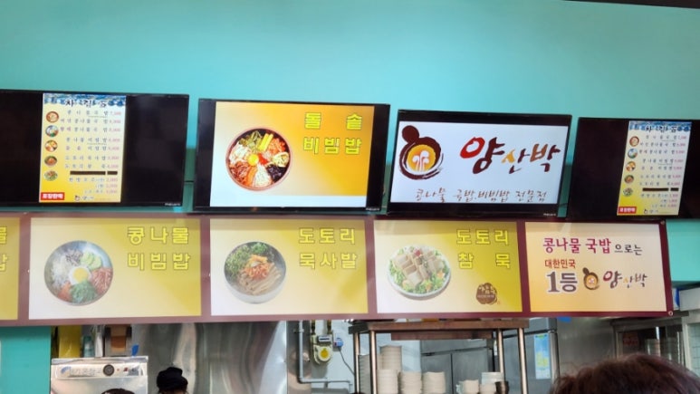 마곡콩나물국밥 이미지