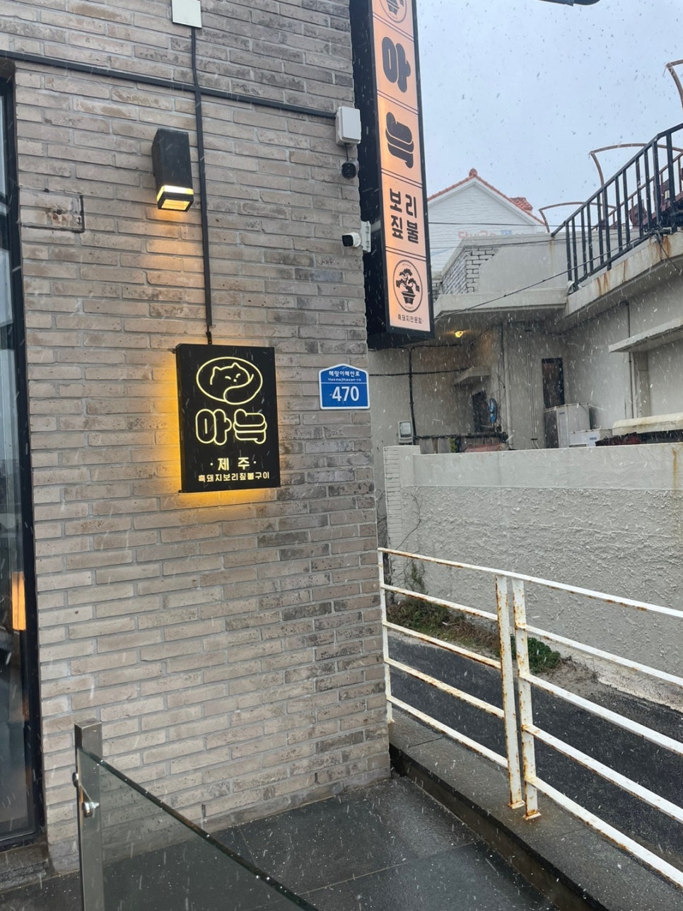 아늑월정 이미지