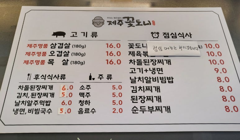 제주꽃도니 이미지