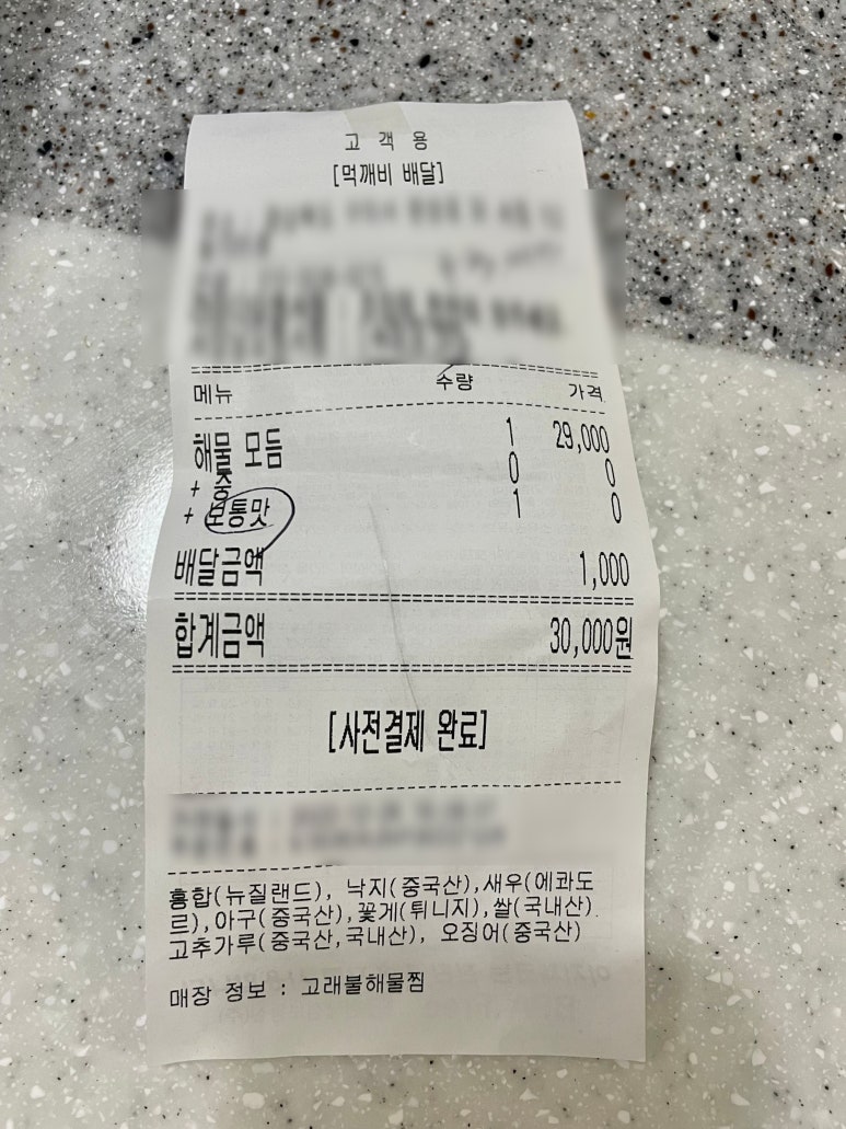 고래불해물찜 이미지
