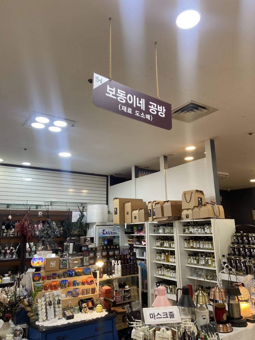 보동이네공방 이미지