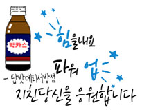 8;8밧데리 이미지