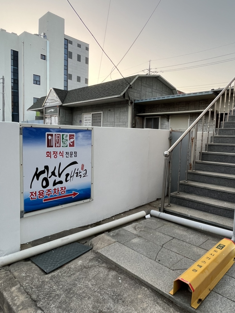 성산석유 이미지