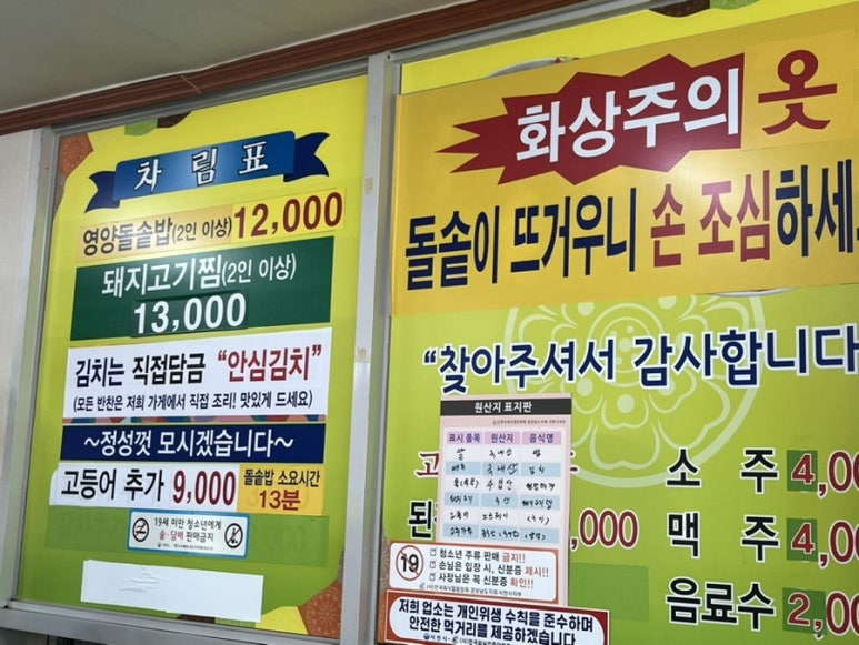 남도원조영양돌솥밥 이미지