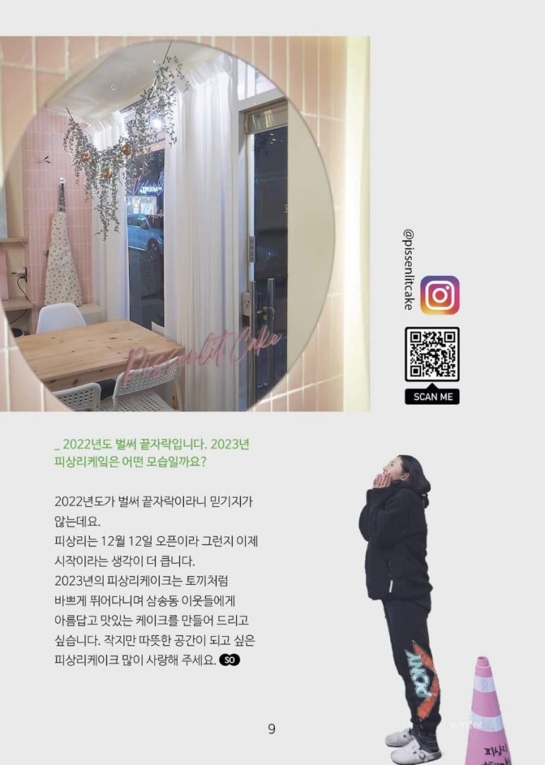 삼송떡집 이미지