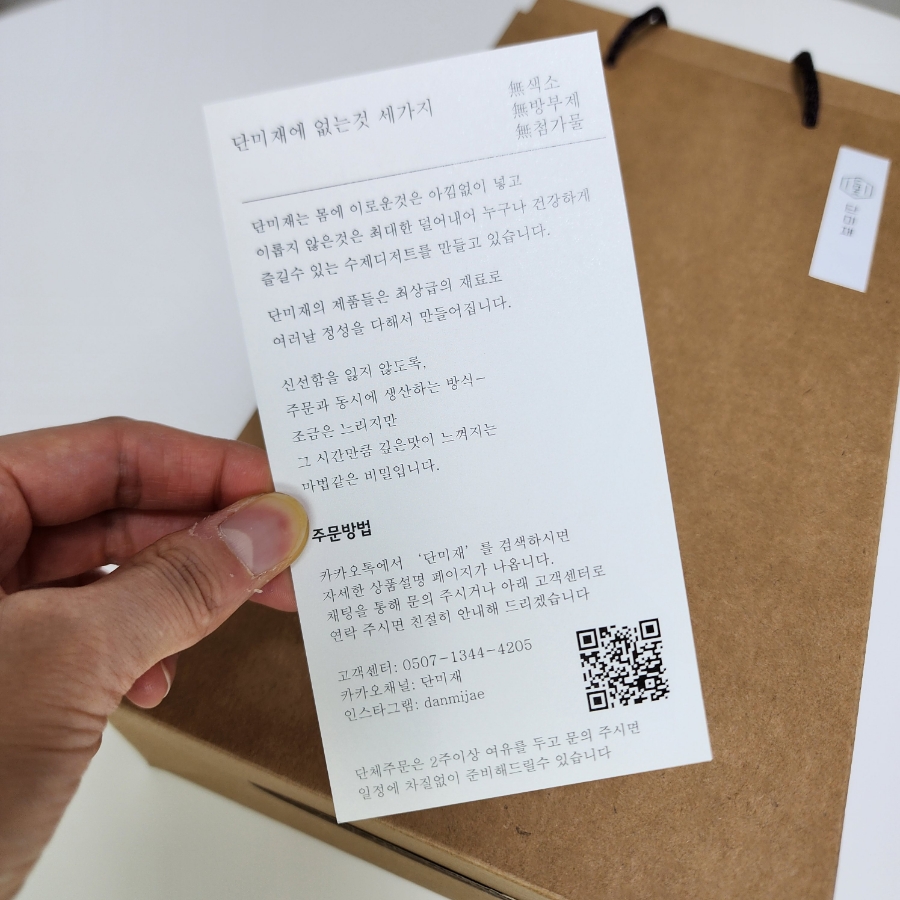 단미재 이미지