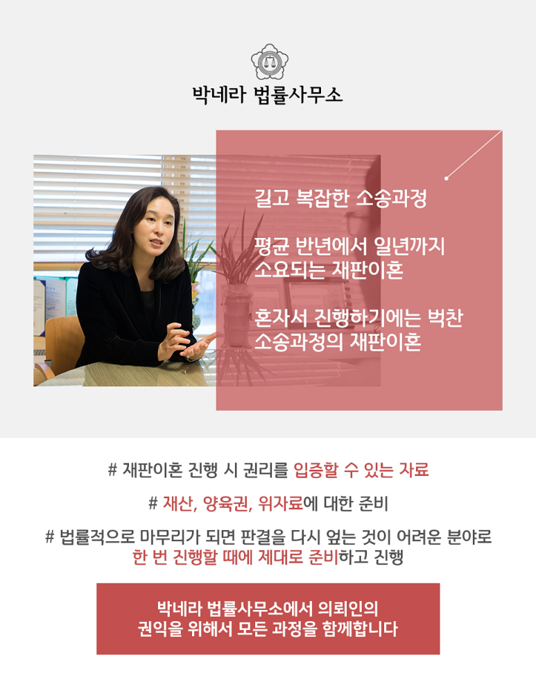 공동법률사무소바로 이미지