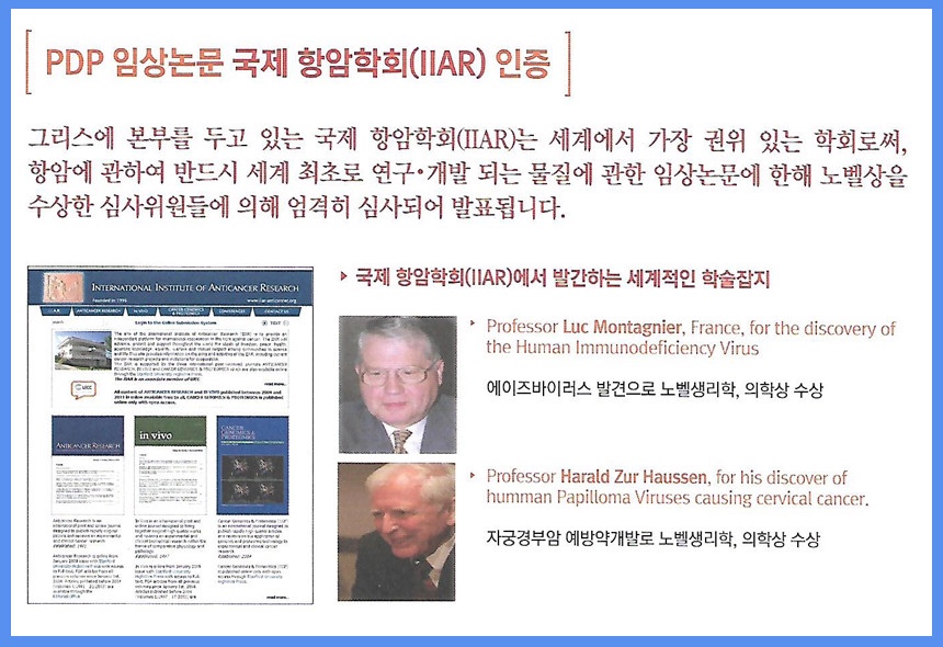 바이오포톤 이미지