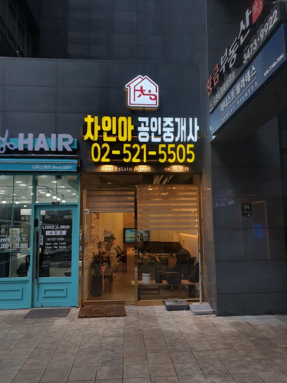 두손종합인테리어 이미지