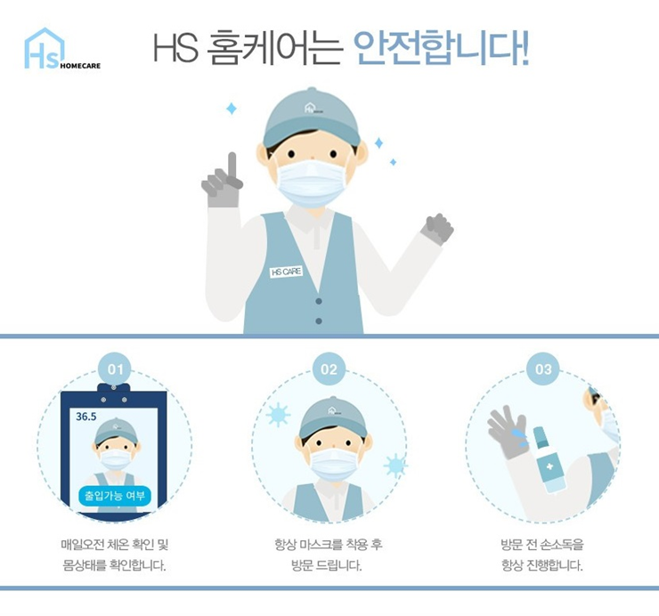 대한홈케어 이미지