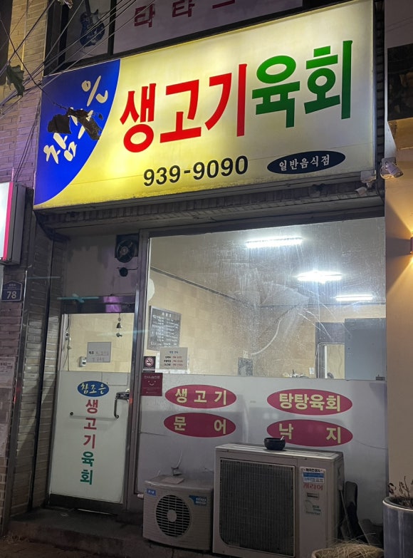 참조은생고기 이미지