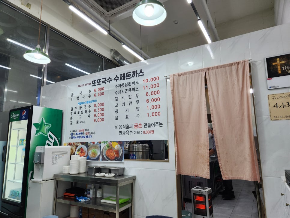 또또국수수제돈까스 이미지