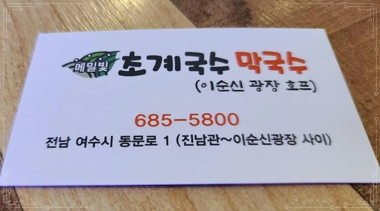 장인국수 이미지