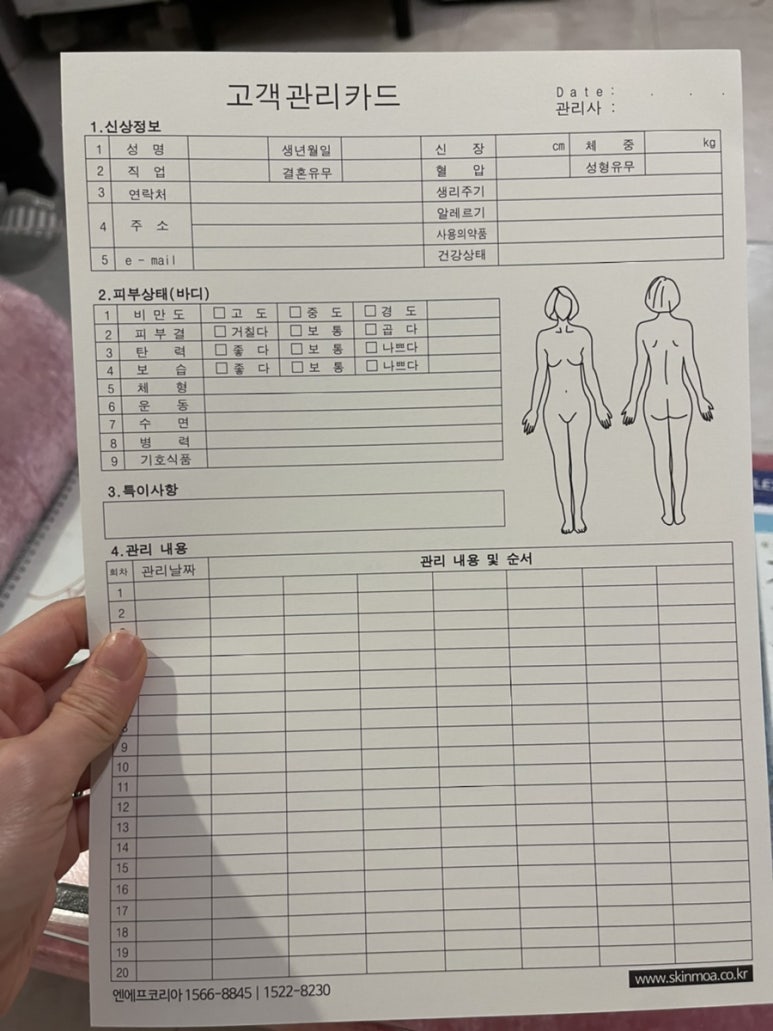 하얀미소스킨케어 이미지