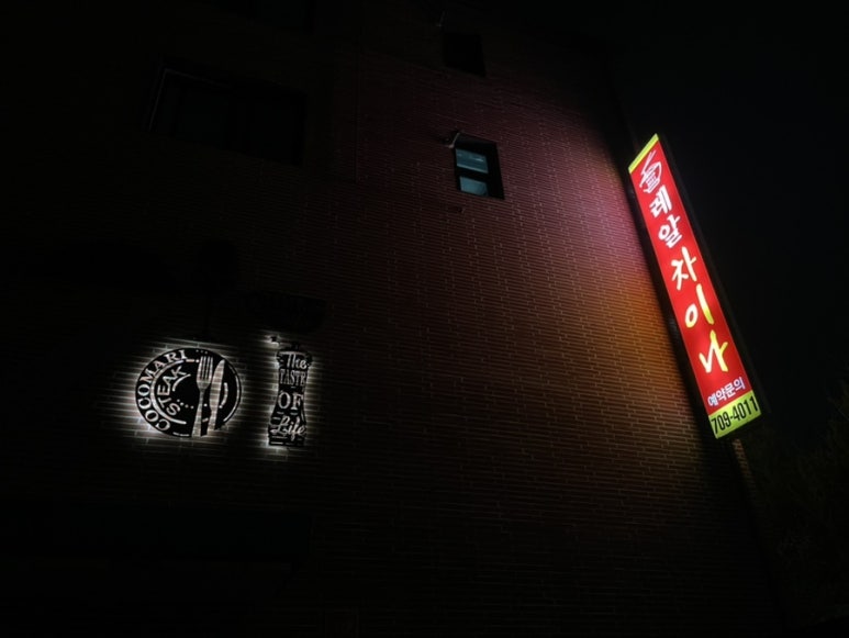레알차이나 이미지