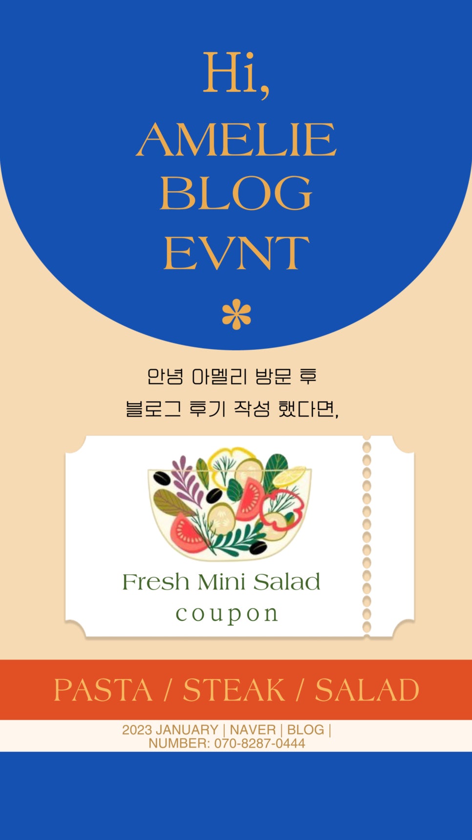 안녕아멜리 이미지